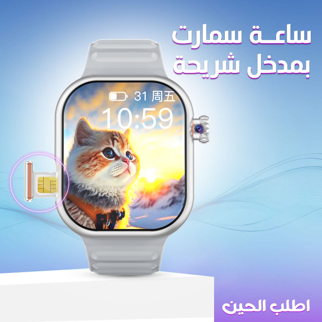 SIM SMART WATCH